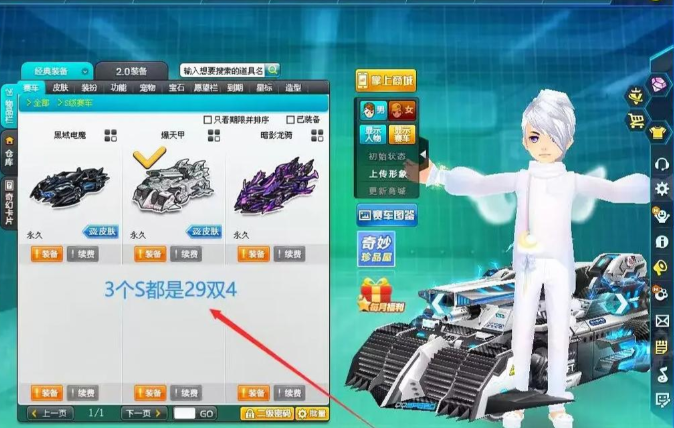 qq飞车爆天甲在哪里开
