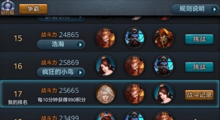 乱斗西游罗汉经文在哪里来的
