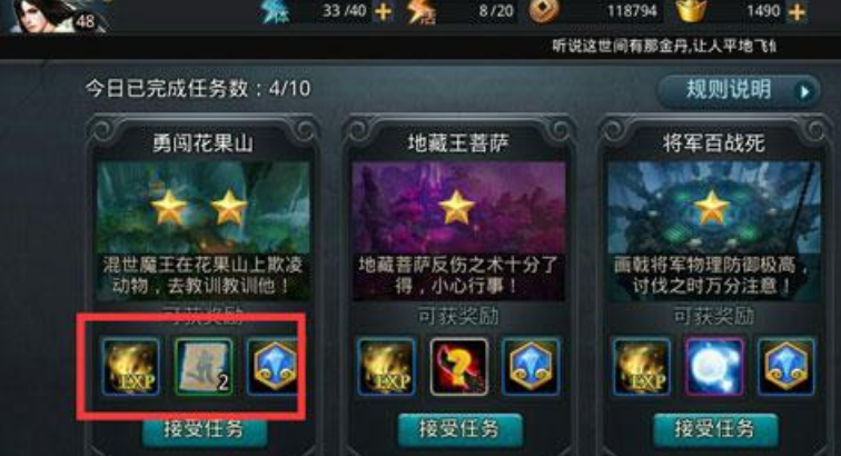 乱斗西游罗汉经文在哪里来的