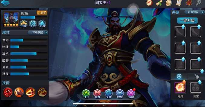 乱斗西游2阎罗王哪里弄