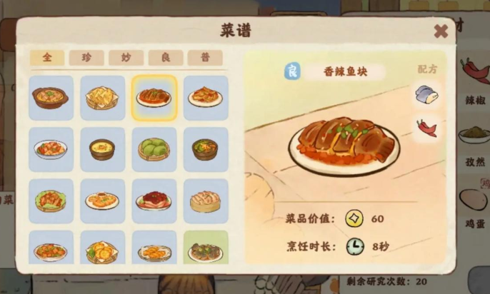 桃源深处有人家朗见秋喜欢吃什么