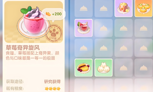 摩尔庄园草莓种子怎么卖