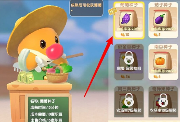 摩尔庄园手游葡萄甜浆怎么做