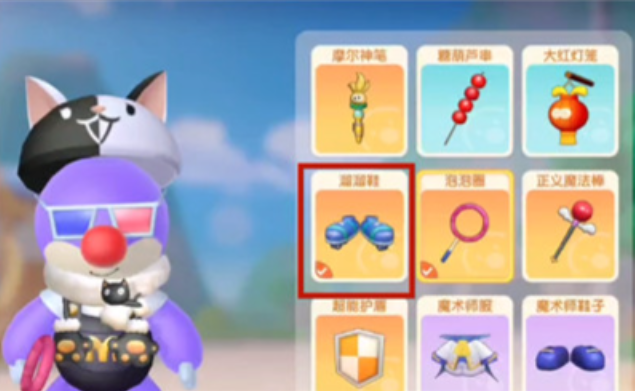 摩尔庄园轮滑鞋怎么买