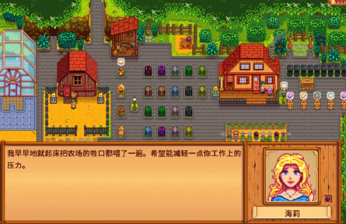 星露谷物语海莉暗室选哪个