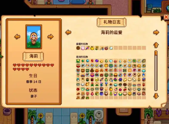星露谷物语海莉暗室选哪个