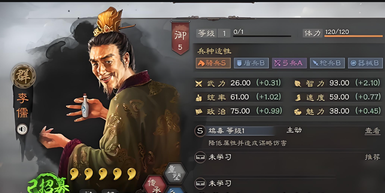 三国志战略版华雄配什么将