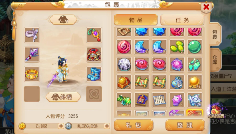 梦幻西游手游女儿做什么符