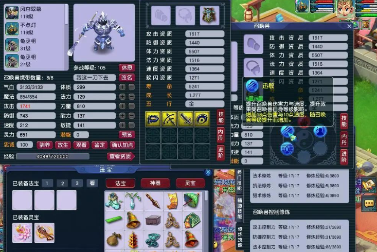 梦幻西游生死决狂暴有什么用