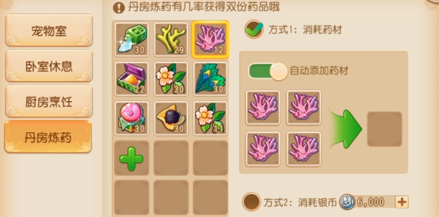 梦幻西游手游采药有什么用