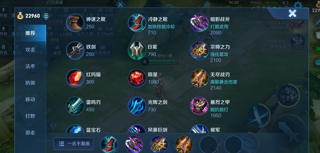 王者荣耀铠暴击攻速出装怎么搭配 王者荣耀铠暴击攻速出装怎么搭配