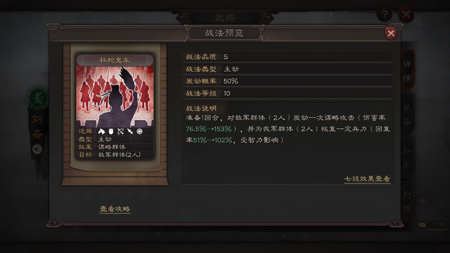 三国志战略版智力有什么用