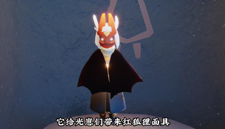光遇小狐狸面具有什么用