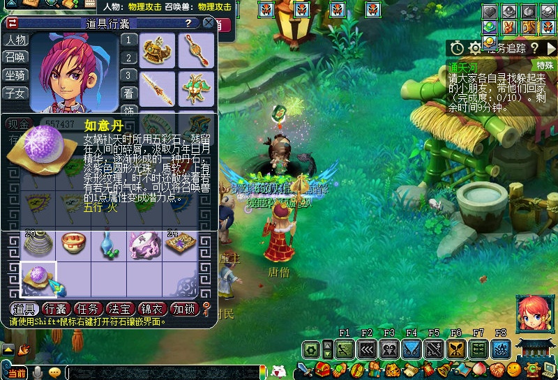 梦幻西游炼妖如意宝宝有什么用