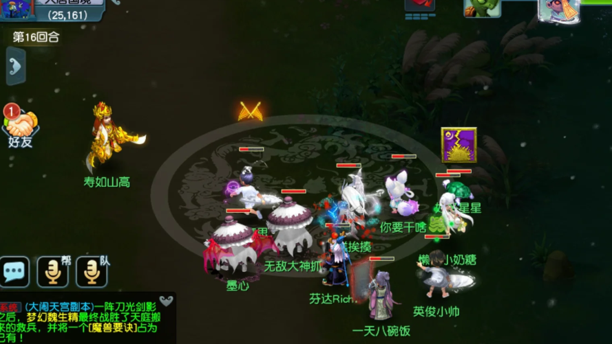 梦幻西游手游辅助带什么阵