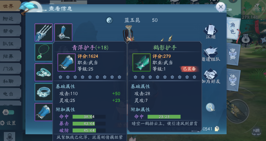 新笑傲江湖选什么最好