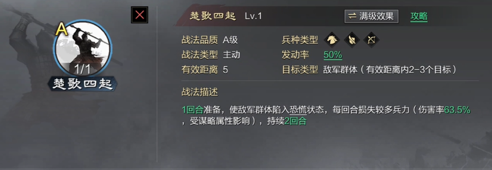 率土之滨四星郭嘉搭配什么战法