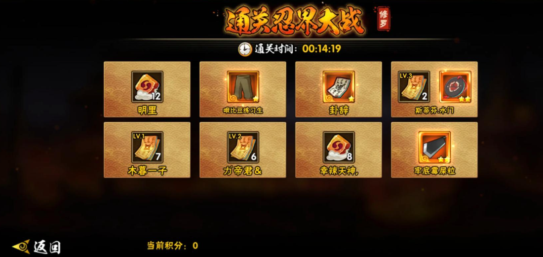 火影忍者升级哪个装备