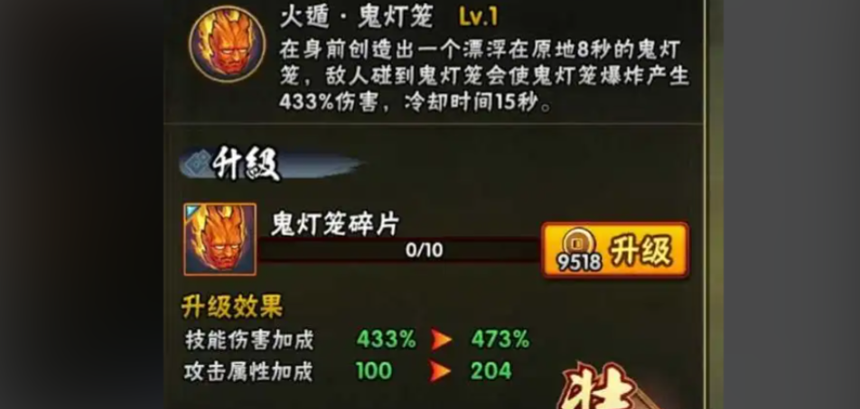 火影忍者哪个秘卷刷图好用