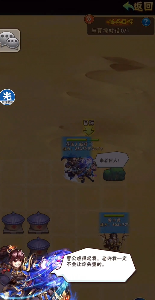 少年三国志许褚列传怎么过 少年三国志许褚列传怎么过