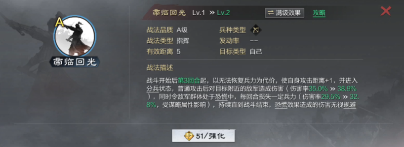 率土之滨法刀灵帝转什么兵种