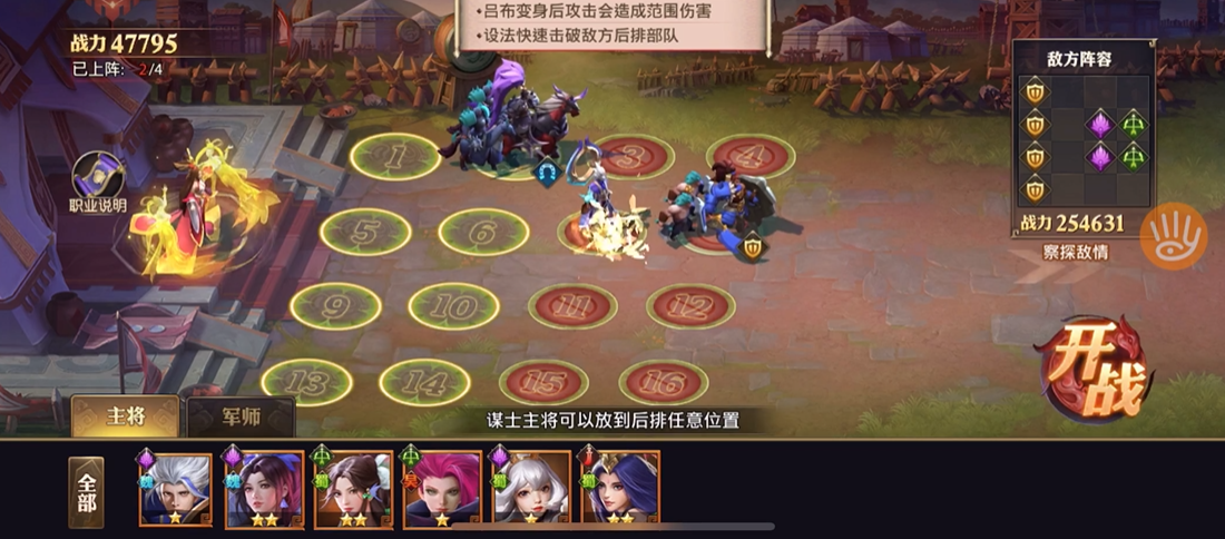 少年三国志零红颜篇如何过