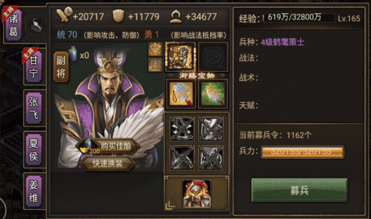 攻城掠地诸葛亮战法是什么