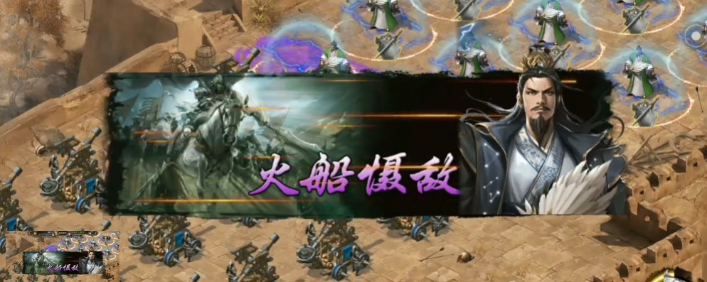 攻城掠地诸葛亮战法是什么