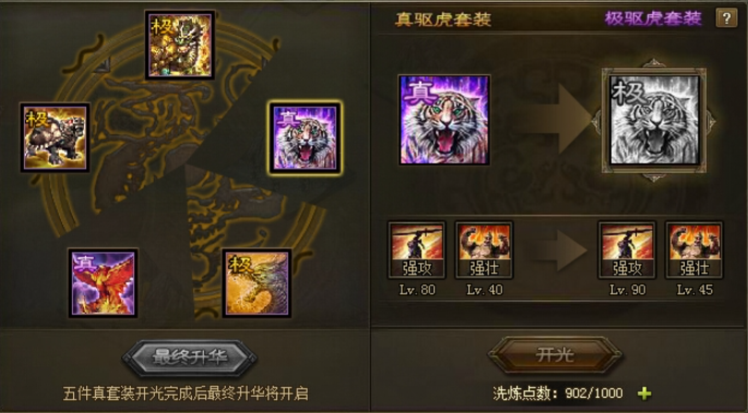 攻城掠地许诸穿什么装