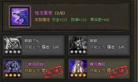 攻城掠地许诸穿什么装
