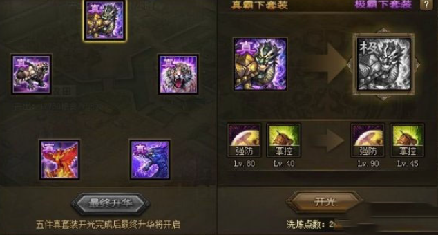 攻城掠地貂蝉适合什么装备