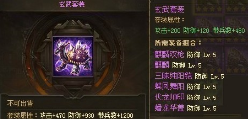 攻城掠地貂蝉适合什么装备
