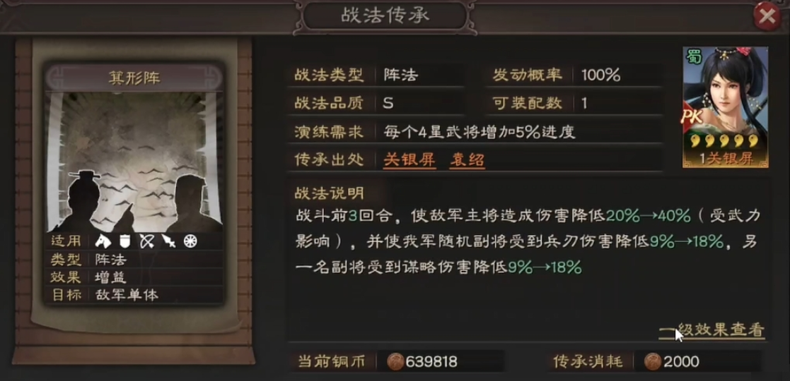 三国志战略版桃园队克制什么队伍