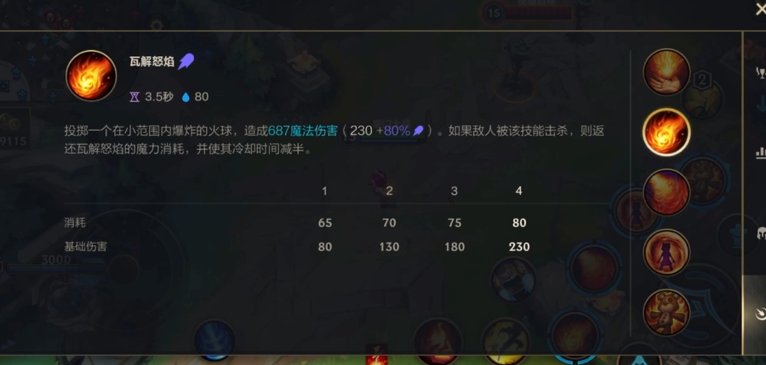 英雄联盟手游安妮怎么玩