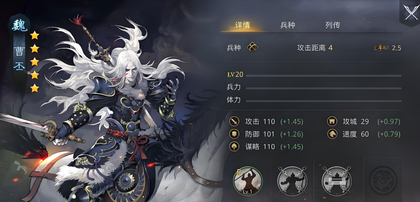 率土之滨周姬和曹丕留哪个