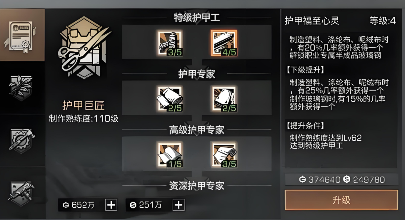 明日之后机械工和护甲工哪个好