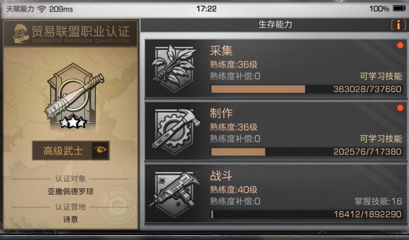 明日之后武士配件先升哪个
