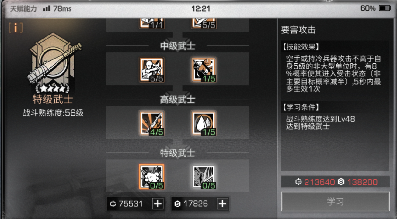 明日之后武士配件先升哪个