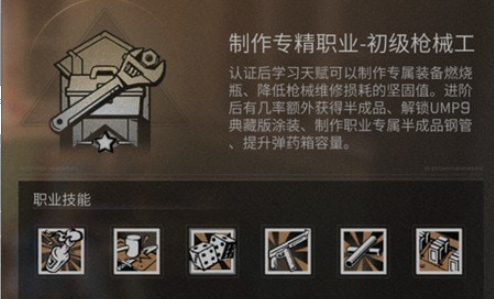 明日之后哪个职业适合休闲玩家