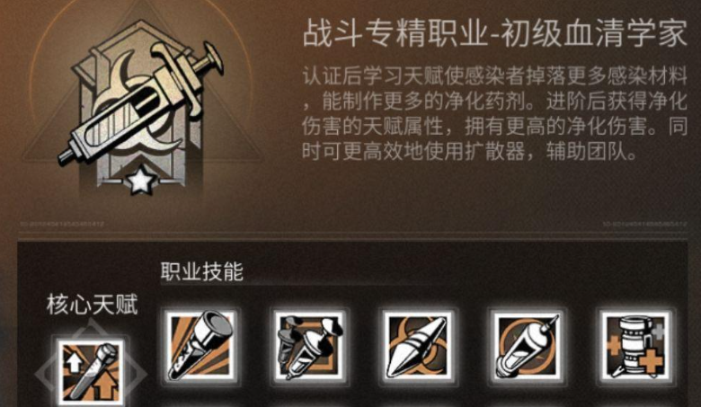 明日之后哪个职业适合休闲玩家