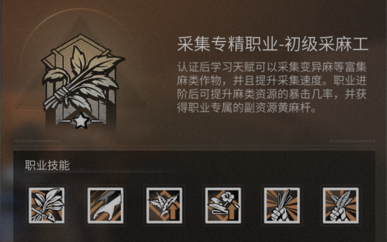 明日之后矿工木工麻工哪个赚钱