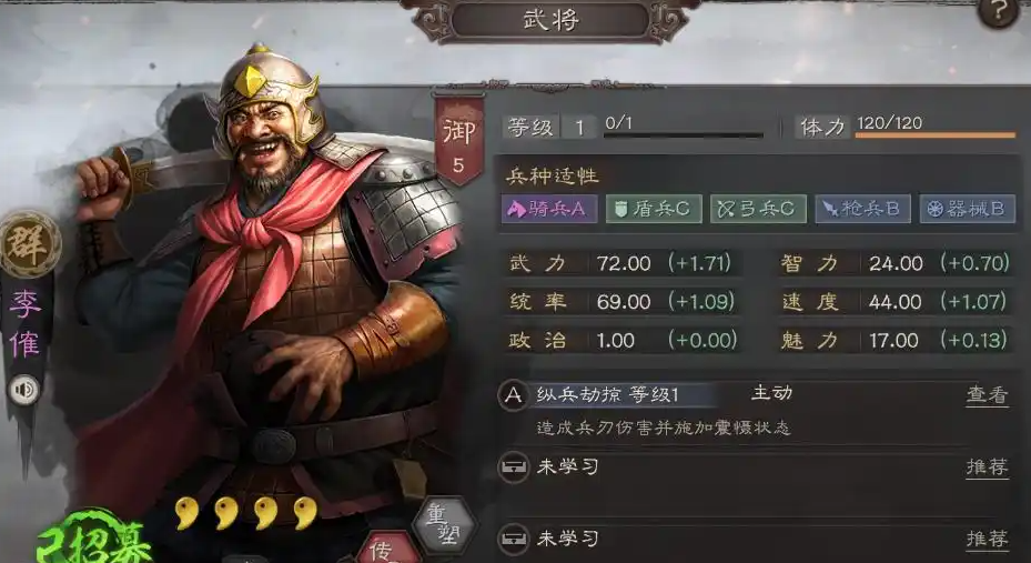 三国志战略版颜良用什么战法