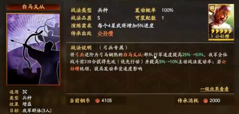 三国志战略版贾诩配什么兵种