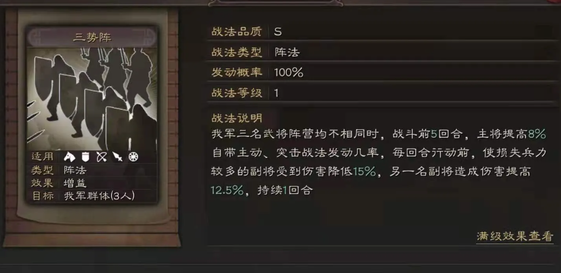 三国志战略版贾诩配什么兵种