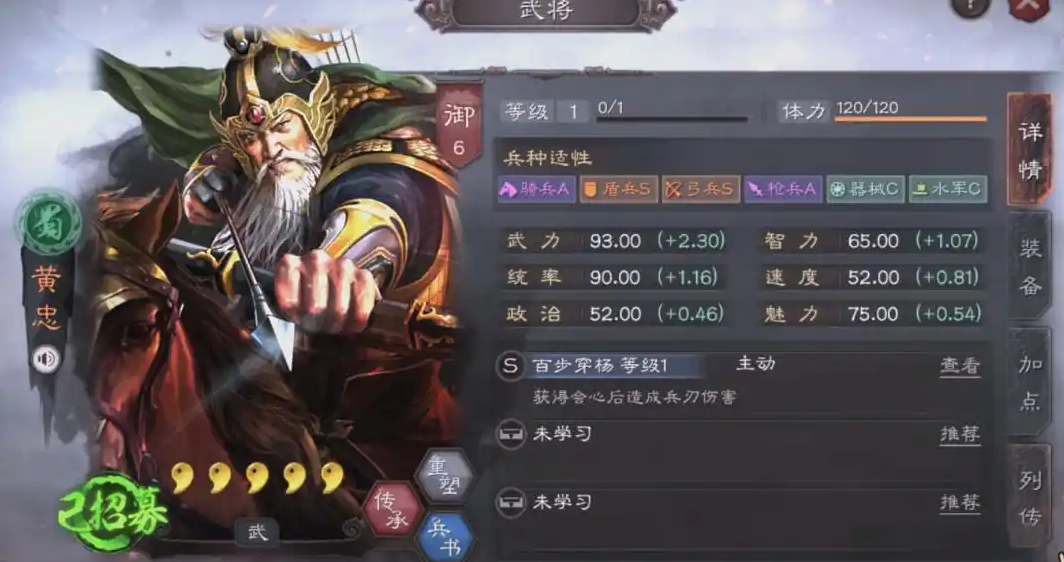 三国志战略版马腾搭配什么战法