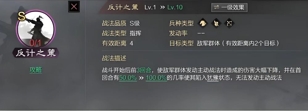 率土之滨怎么克太监队