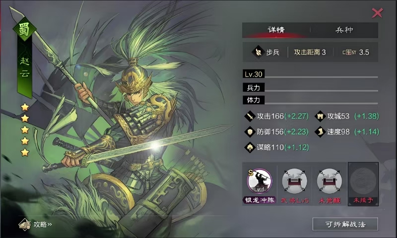 率土之滨法狗和蜀骑出哪个