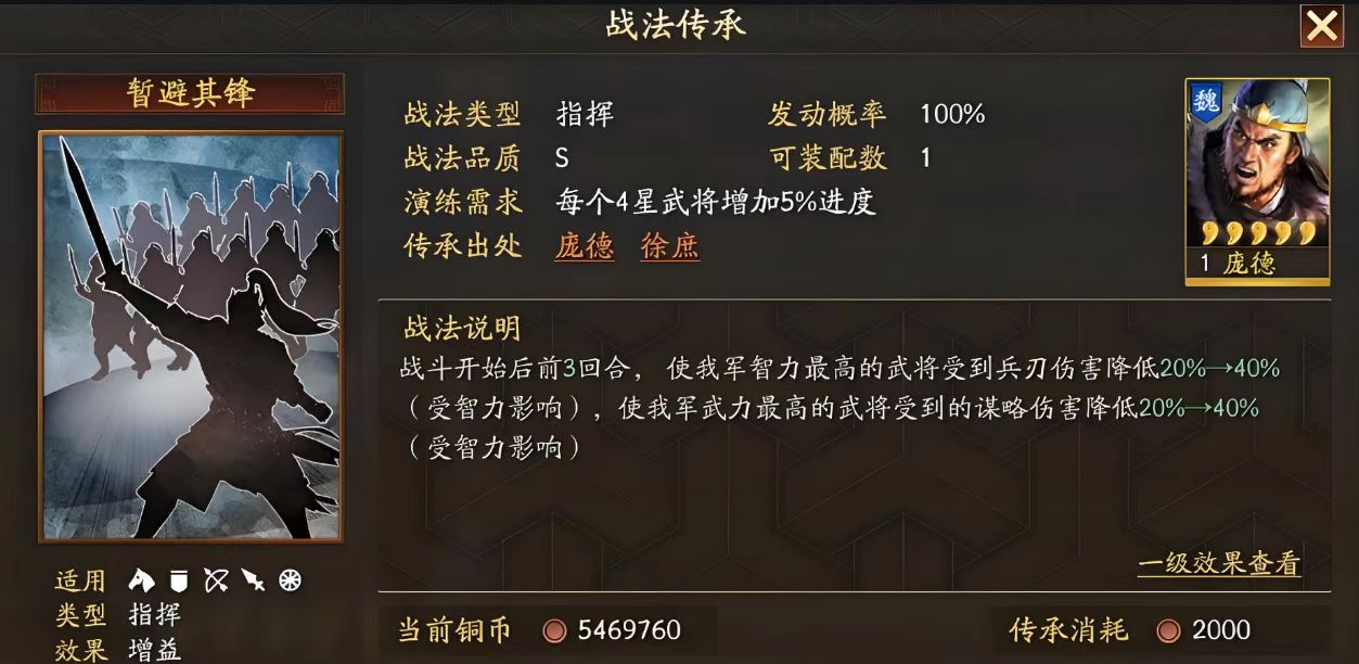三国志战略版张角用什么战法