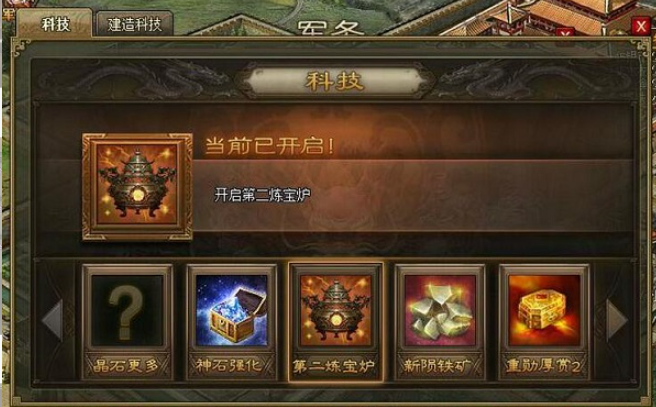 攻城掠地科技都有什么