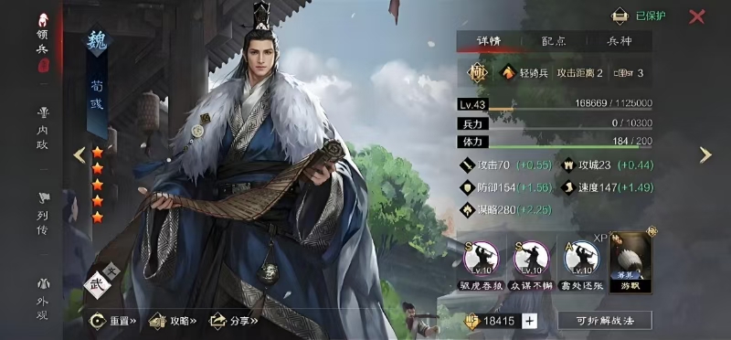 率土之滨楚歌四起怎么用